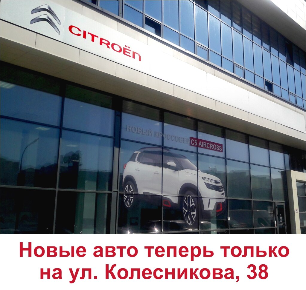 ПарадАвто – единственный импортёр Citroën в Беларуси